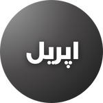 April gardening calendar – Best seeds to sow in Pakistan's warm season.