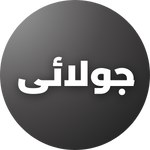 July sowing calendar for Pakistan – Rain-friendly vegetables and herbs.