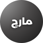 March planting schedule for Pakistan – Grow fresh vegetables and flowers.