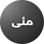 May planting calendar for Pakistan – Heat-tolerant vegetables and herbs.