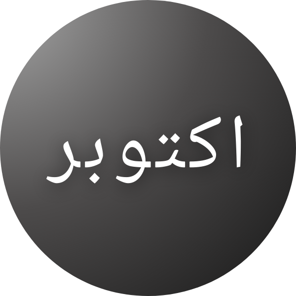 October gardening guide – Grow winter vegetables and herbs in Pakistan.