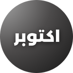 October gardening guide – Grow winter vegetables and herbs in Pakistan.