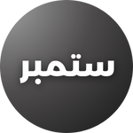 vegetables, herbs, flower and other seeds to grow in September in Pakistan