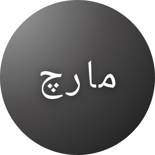 March planting schedule for Pakistan – Grow fresh vegetables and flowers.