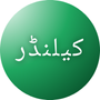 Gardening calendar for Pakistan– Plan your seed sowing and harvesting.