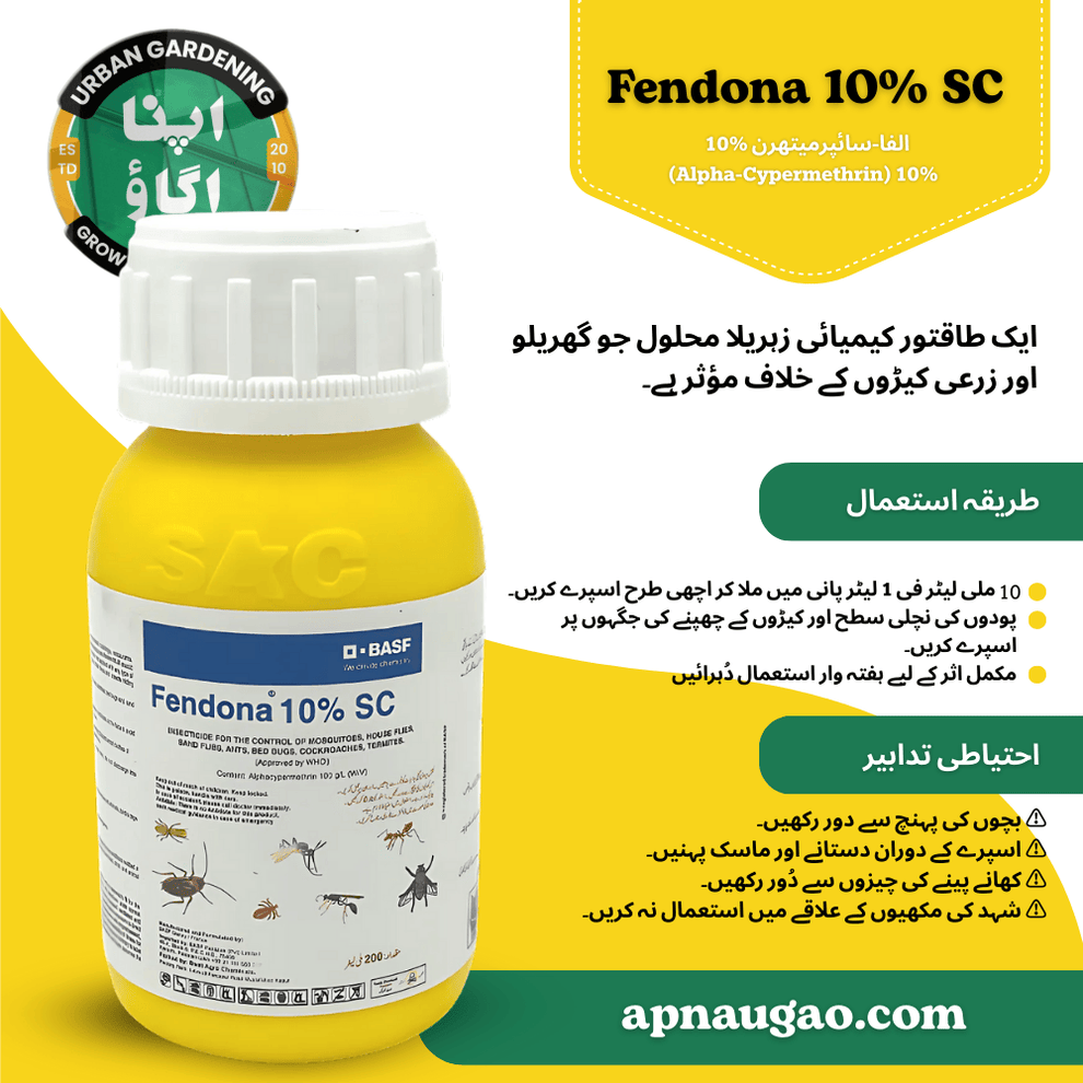 Fendona 10% SC 100ml Broad-Spectrum Insecticide | apnaugao