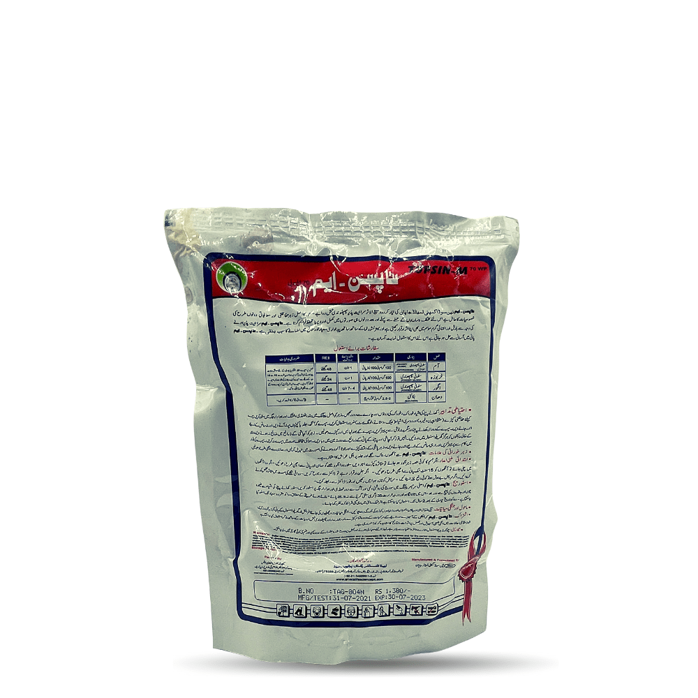Topsin - M 70 WP Fungiside - Apnaugao